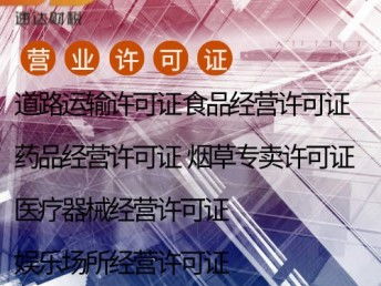 廣州工商注冊、財稅代理與許可辦理一站式服務指南