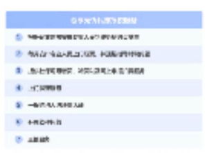 濮陽(yáng)公司注冊(cè)指南 內(nèi)資、集團(tuán)及各類公司設(shè)立全流程解析